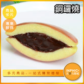 INPHIC-銅鑼燒模型 銅鑼燒 紅豆銅鑼燒 日本-MFC003104B